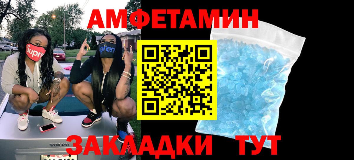 Улан-Удэ  АМФ  Вход с VPN  Amphetamine  Амфетамин Розовый 