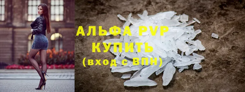 купить наркотик  Улан-Удэ  A-PVP СК 