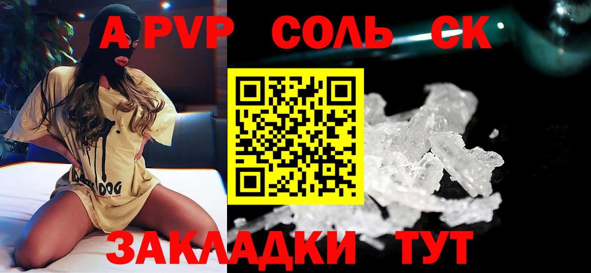 Alfa_PVP VHQ  где купить наркоту  Альфа ПВП  A-PVP СК  Улан-Удэ  A-PVP VHQ 