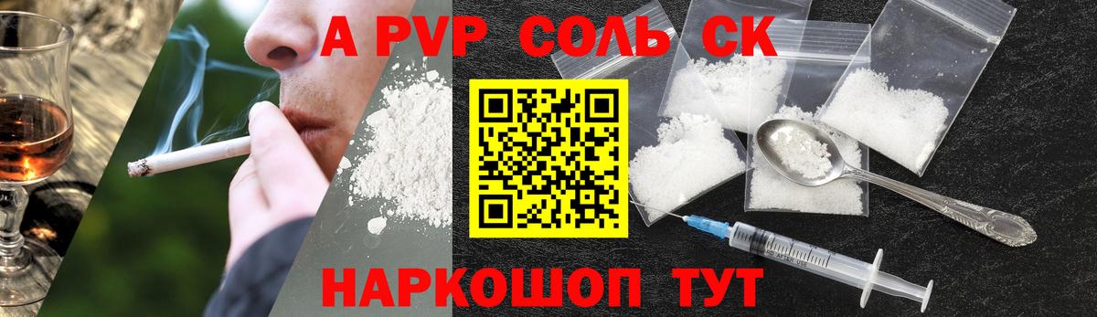 А ПВП СК КРИС  APVP мука  Улан-Удэ  Вход с VPN  A-PVP  Alpha-PVP СК 