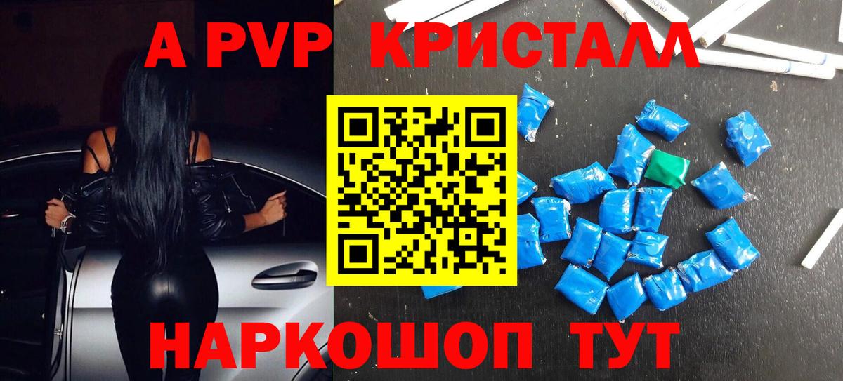 Alpha-PVP кристаллы Улан-Удэ