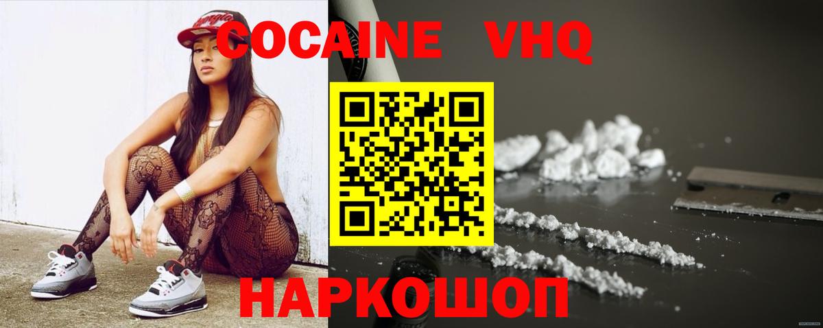 Кокаин FishScale Улан-Удэ