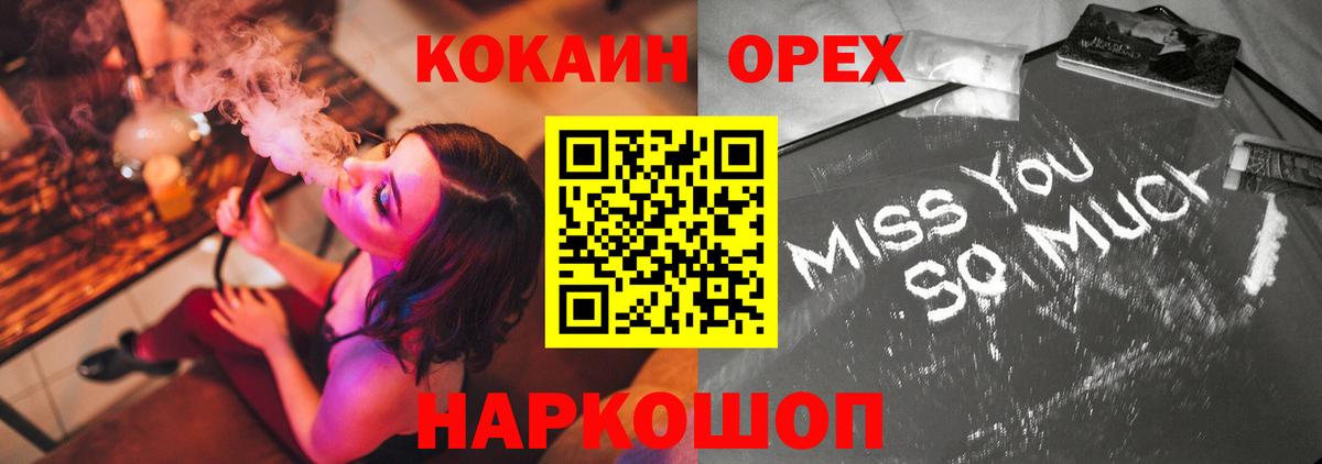 КОКАИН Fish Scale Улан-Удэ