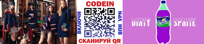 Кодеин напиток Lean (лин)  цена наркотик  Улан-Удэ 