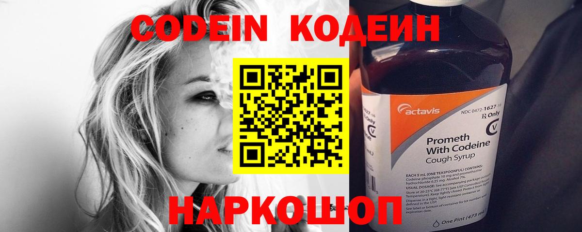 Кодеиновый сироп Lean Purple Drank  Улан-Удэ 