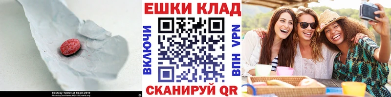 Ecstasy XTC  закладка  Улан-Удэ 