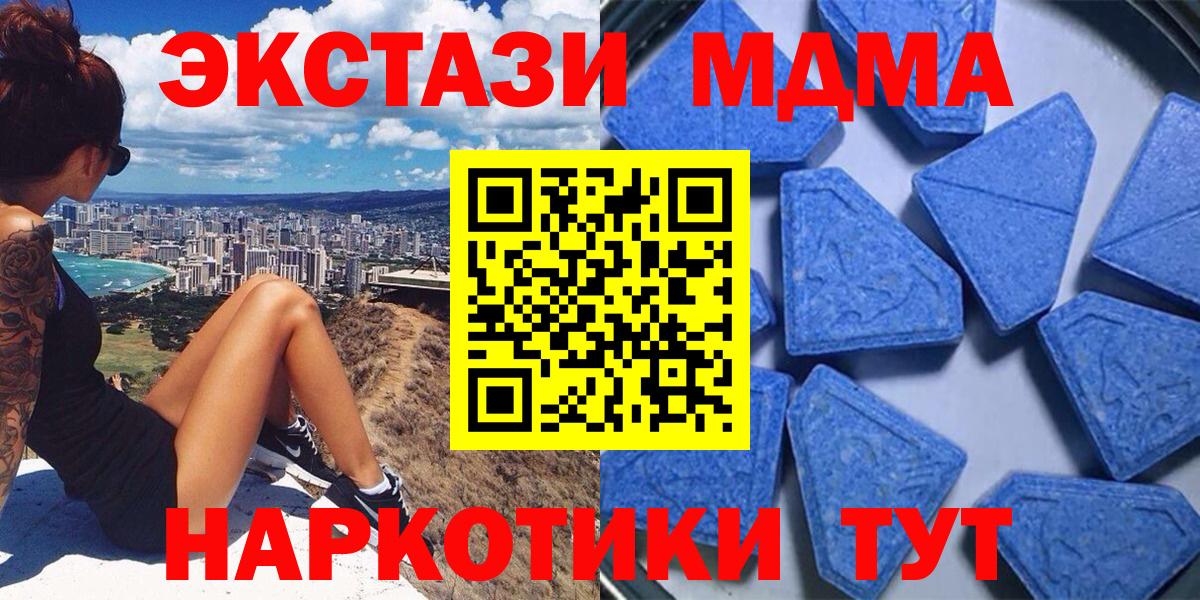 ЭКСТАЗИ  Экстази XTC  Улан-Удэ  Экстази TESLA 