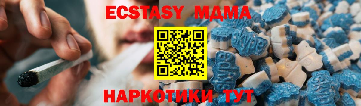 Ecstasy таблы Улан-Удэ