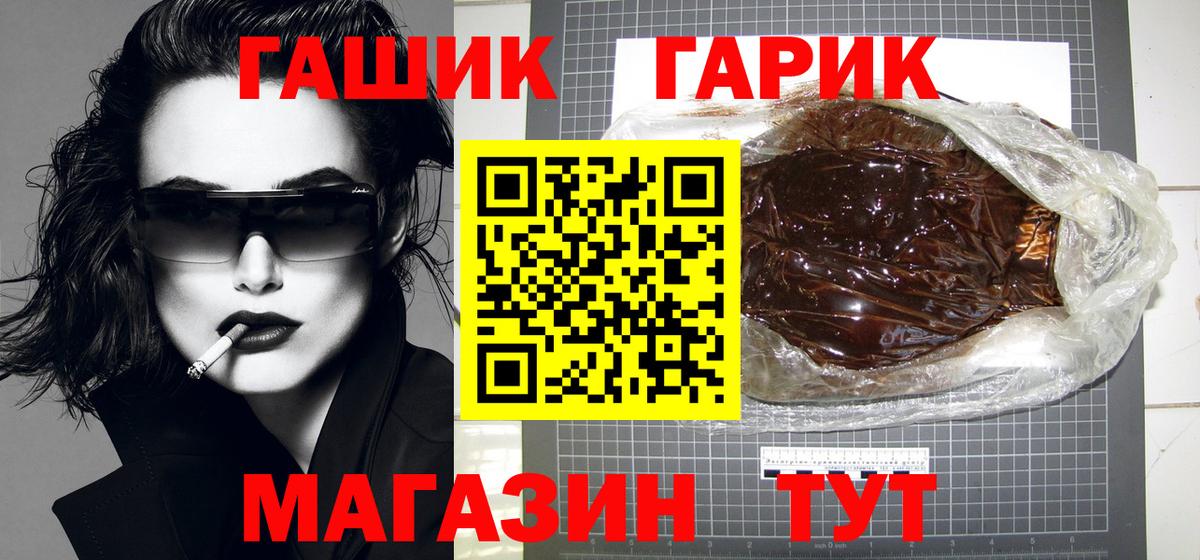 Гашиш убойный Улан-Удэ