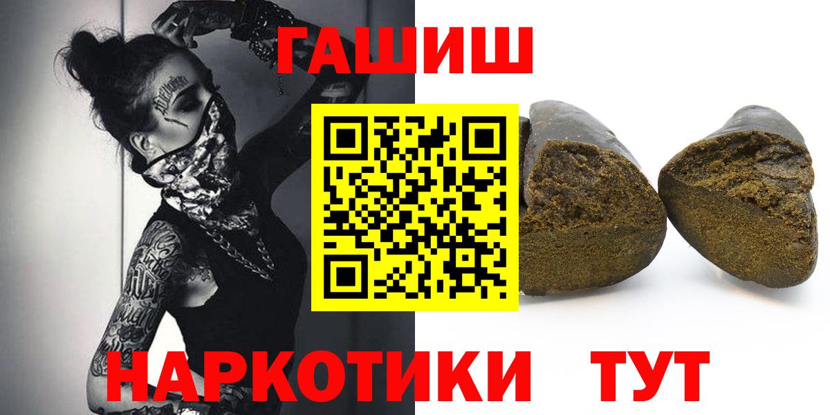 ГАШИШ  ГАШИШ хэш  Улан-Удэ  ГАШИШ гашик 