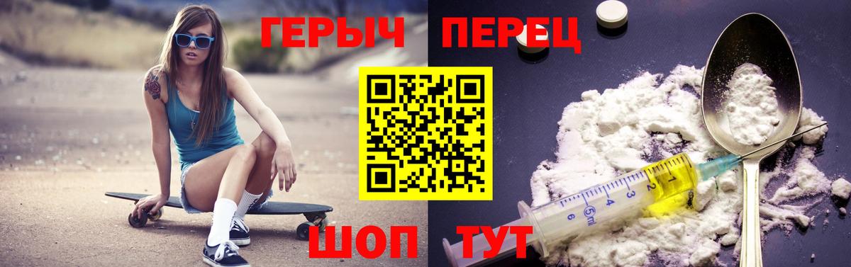 Героин Heroin  Героин  Улан-Удэ  Вход с VPN 