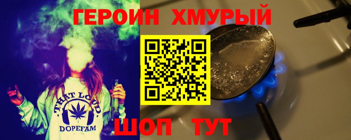 Героин Heroin  ГЕРОИН  Улан-Удэ 