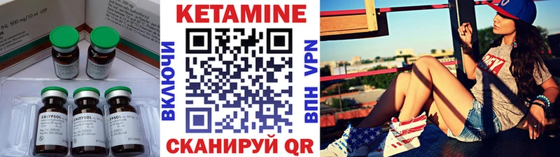 где найти наркотики  Улан-Удэ  Кетамин VHQ 