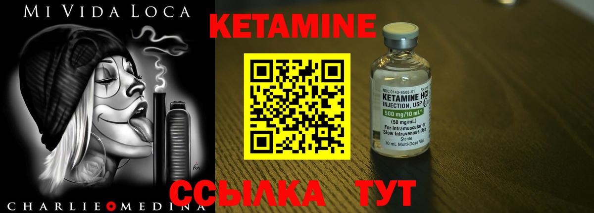 Кетамин ketamine  Улан-Удэ  КЕТАМИН VHQ 