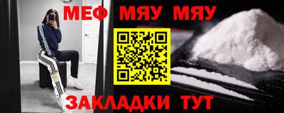 мяу мяу мука Балашиха