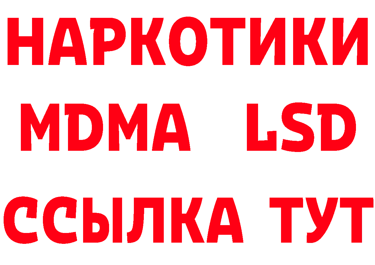 Бутират GHB tor нарко площадка hydra Улан-Удэ