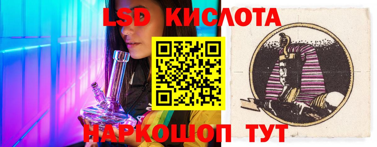 Улан-Удэ  LSD-25 экстази ecstasy  Вход с VPN 