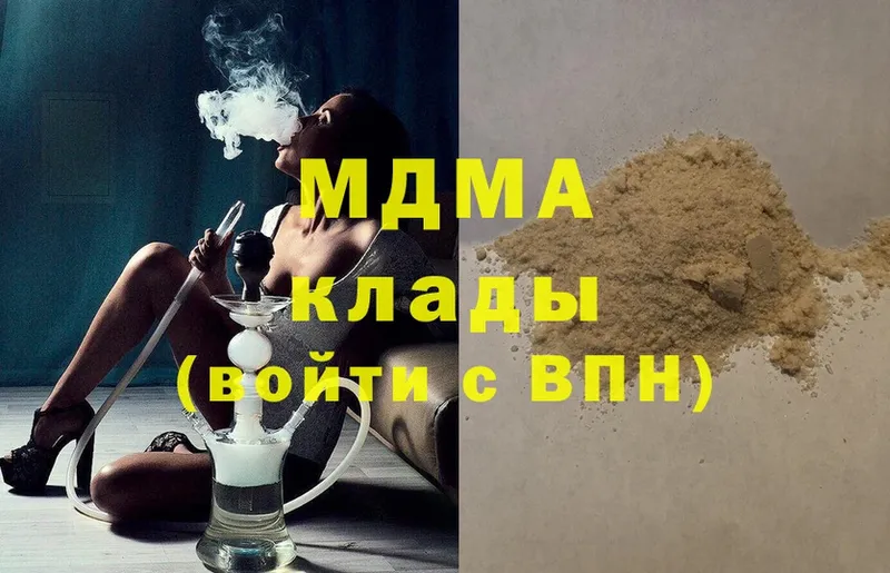 MDMA молли  продажа наркотиков  кракен рабочий сайт  Улан-Удэ 