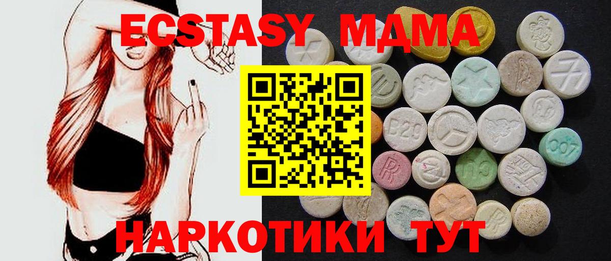 MDMA молли  Улан-Удэ  MDMA молли 