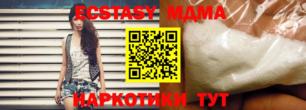 MDMA  MDMA кристаллы  Вход с VPN  МДМА кристаллы  Улан-Удэ 