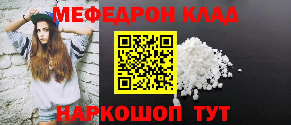 Меф кристаллы Улан-Удэ