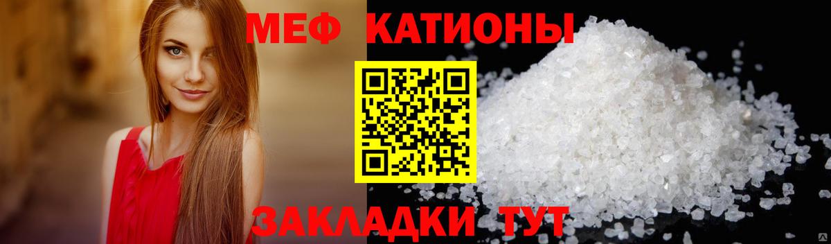 Мефедрон Улан-Удэ