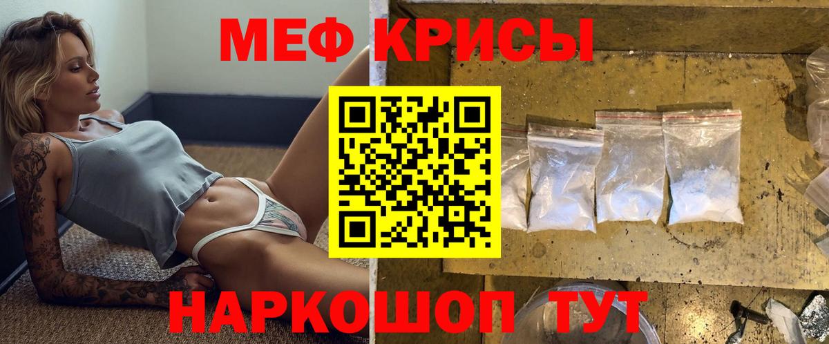 МЕФ  Меф мяу мяу  МЯУ-МЯУ  Вход с VPN  Улан-Удэ  МЯУ-МЯУ мука 