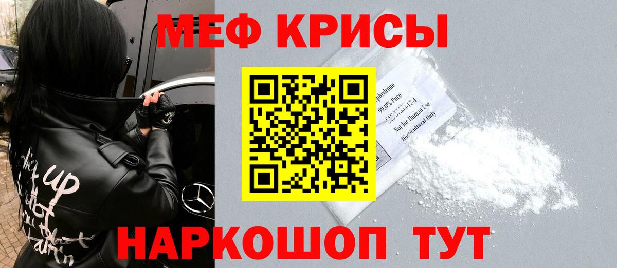 Меф кристаллы  Улан-Удэ  МЕФ  Меф мука 