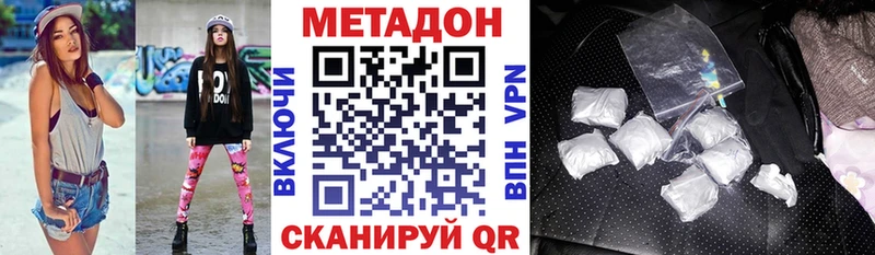Метадон VHQ дарнет шоп Улан-Удэ