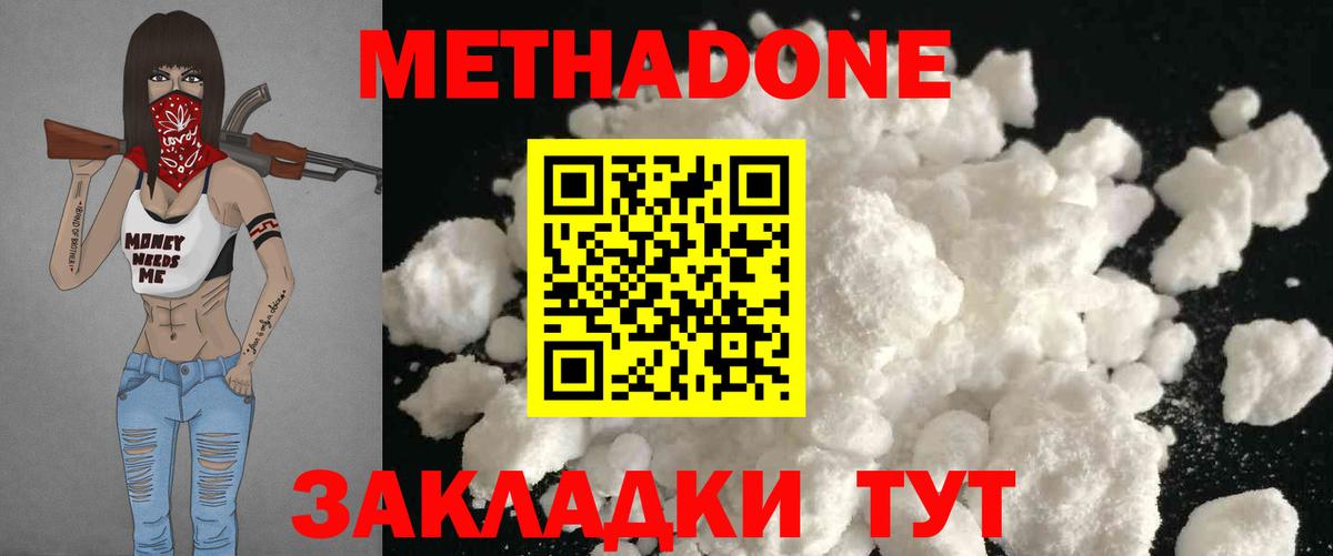 Метадон мёд  МЕТАДОН мёд  Улан-Удэ  Вход с VPN 