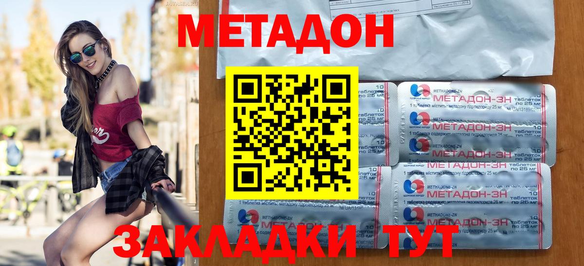 МЕТАДОН белоснежный  МЕТАДОН VHQ  Улан-Удэ 