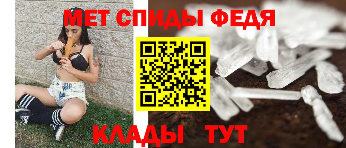 МЕТАМФЕТАМИН  Первитин винт  Улан-Удэ  Первитин винт 