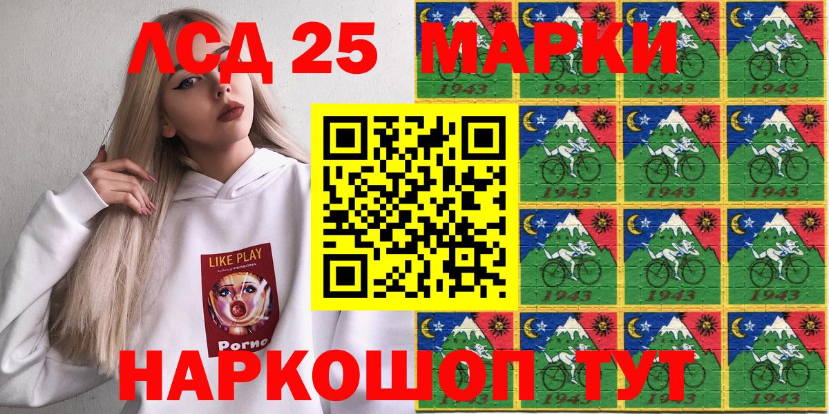 Наркотические марки 1,5мг Улан-Удэ