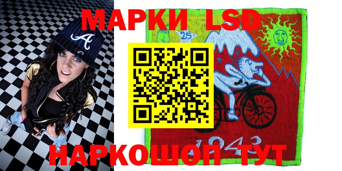 Улан-Удэ  Наркотические марки 1,5мг  Марки NBOMe  Вход с VPN 