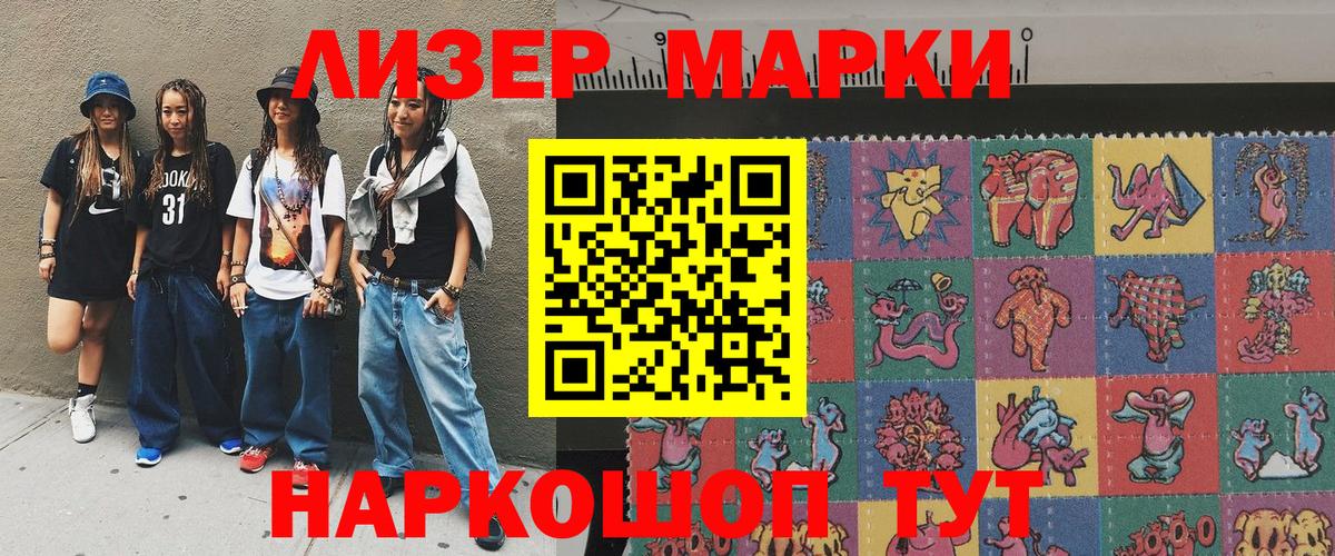 Марки NBOMe 1,8мг  Улан-Удэ  Марки NBOMe 1,8мг 