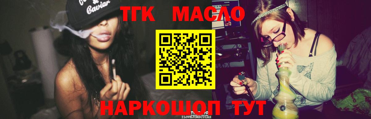 Дистиллят ТГК гашишное масло Улан-Удэ