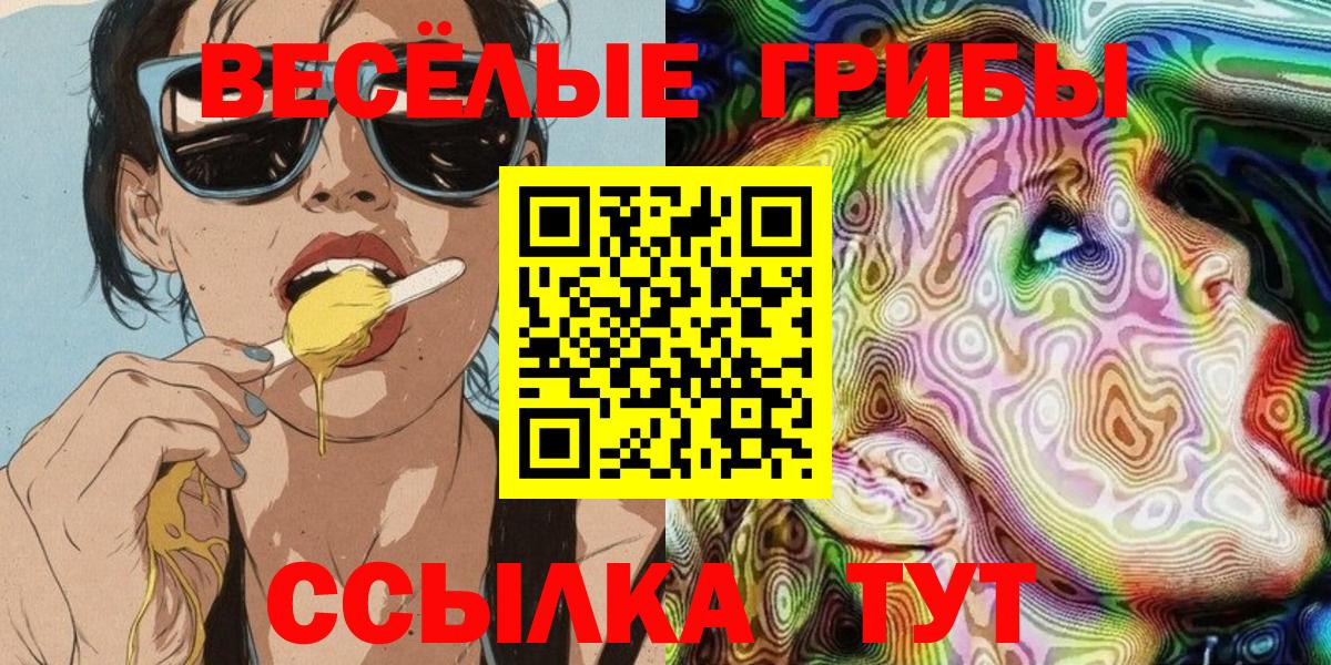 Галлюциногенные грибы мицелий  Улан-Удэ 