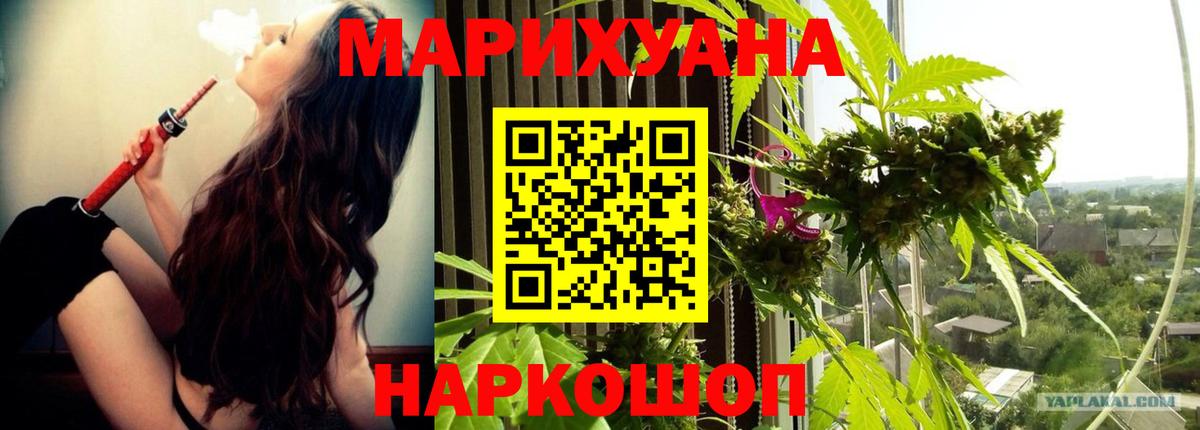 Марихуана индика  Каннабис VHQ  Улан-Удэ  Каннабис тримм  Шишки марихуана THC 21%  Вход с VPN 